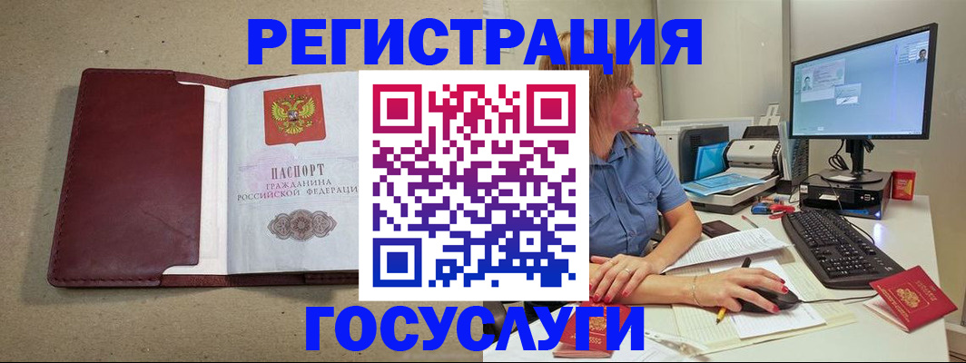 временная регистрация законно в Болотном