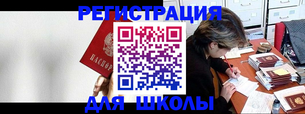 прописка поиск в Болотном