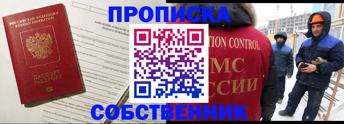временная регистрация поиск в Болотном