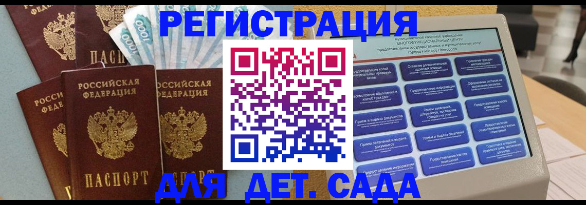 временная регистрация надежно в Болотном