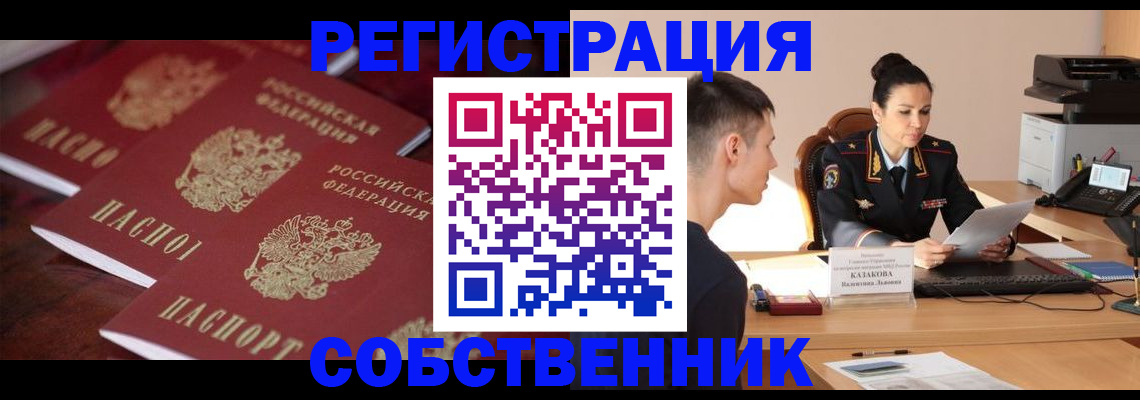 пропишу в квартире в Болотном