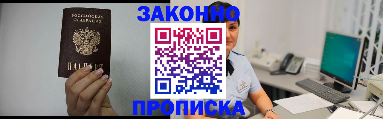 временная регистрация поиск в Болотном