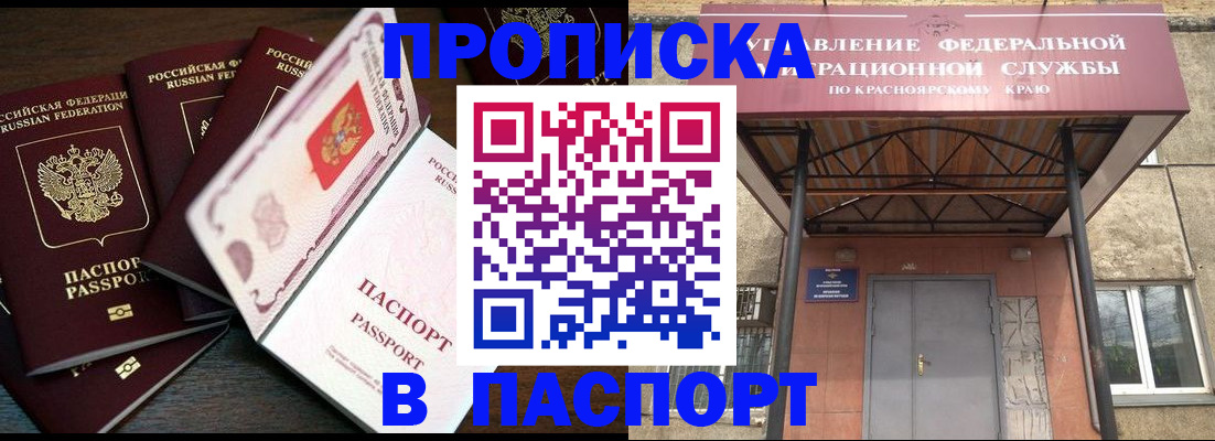 временная регистрация в квартире в Болотном