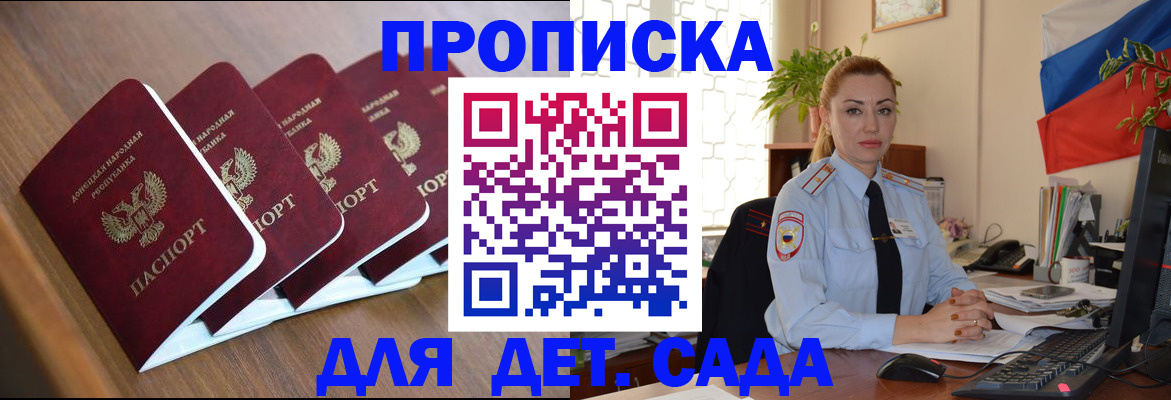 временная регистрация в Болотном