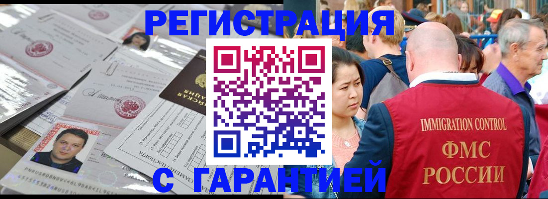 прописка для кредита в Болотном